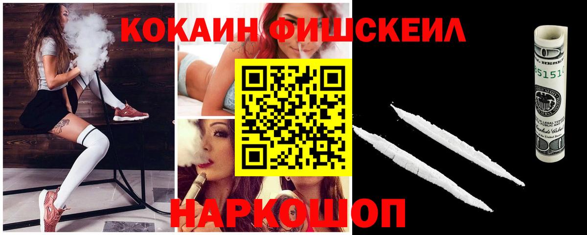 Волгоград  COCAIN 99%  КОКАИН 99%  Кокаин  Вход с VPN 