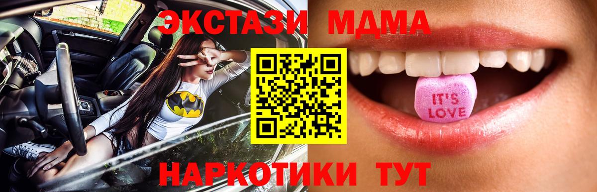 OMG маркетплейс  ЭКСТАЗИ DUBAI  Вход с VPN  Волгоград  Экстази таблы 