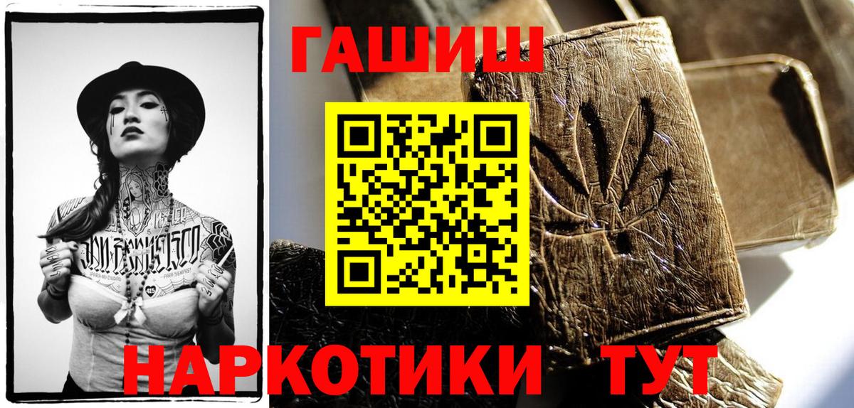 Волгоград  ГАШИШ  Гашиш Ice-O-Lator  Вход с VPN  дарнет шоп  ГАШ гарик 