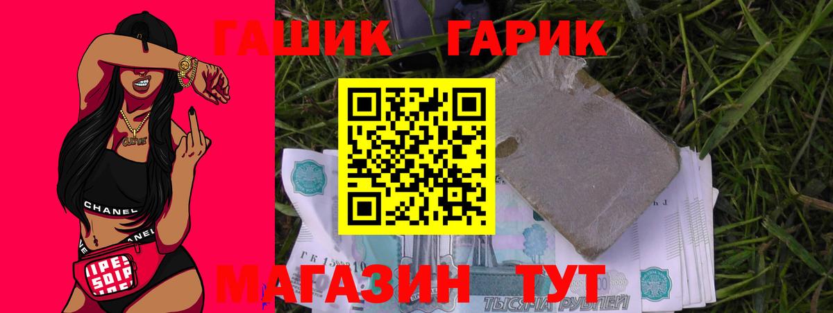 Гашиш хэш Волгоград