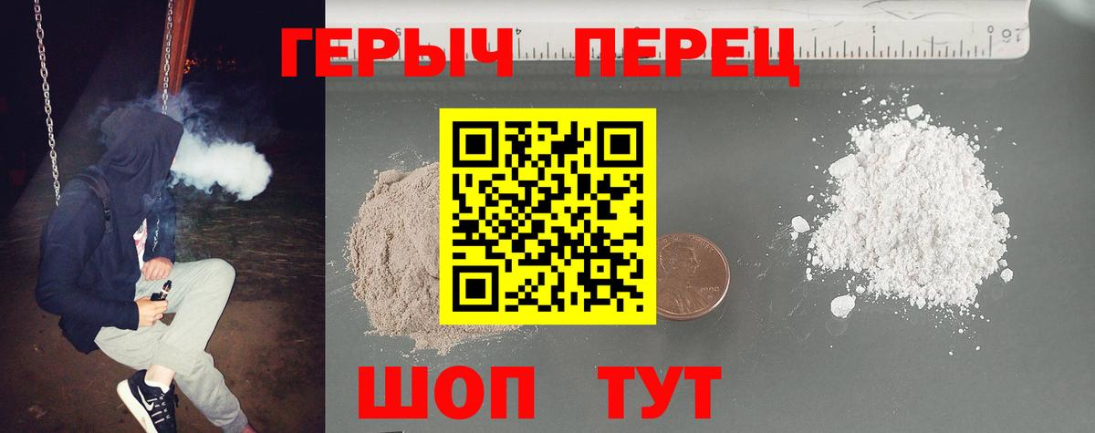 ГЕРОИН Афган  ГЕРОИН  Волгоград  Вход с VPN 