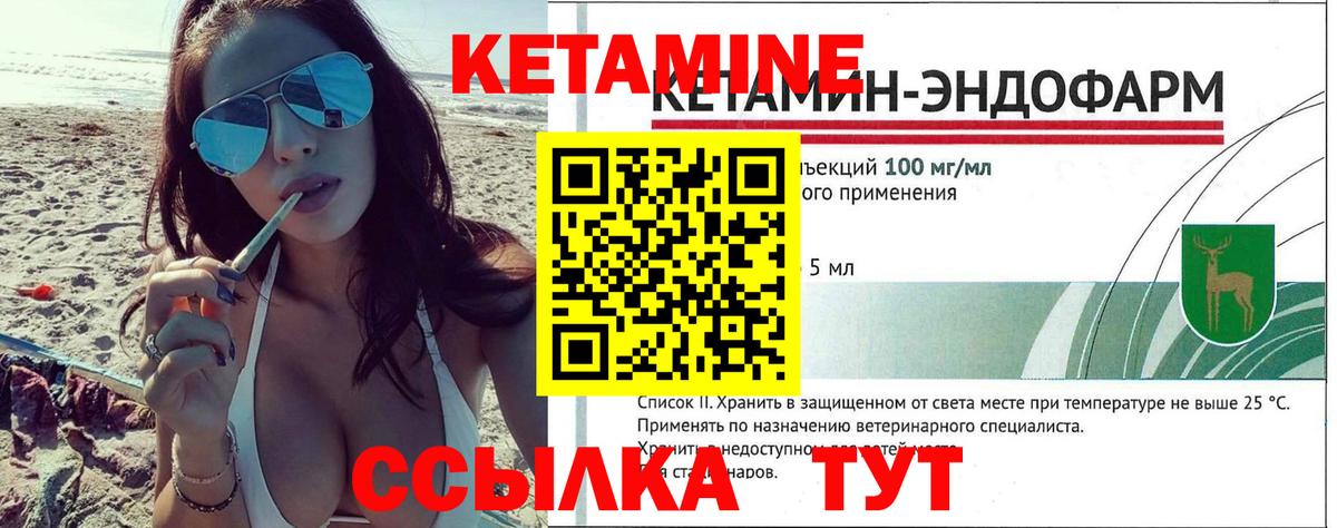 Волгоград  КЕТАМИН VHQ  Вход с VPN 