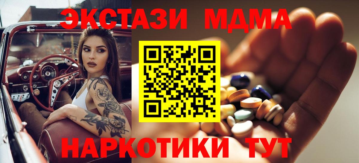 МДМА Molly Волгоград