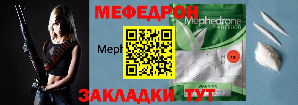 Мефедрон мука Волгоград