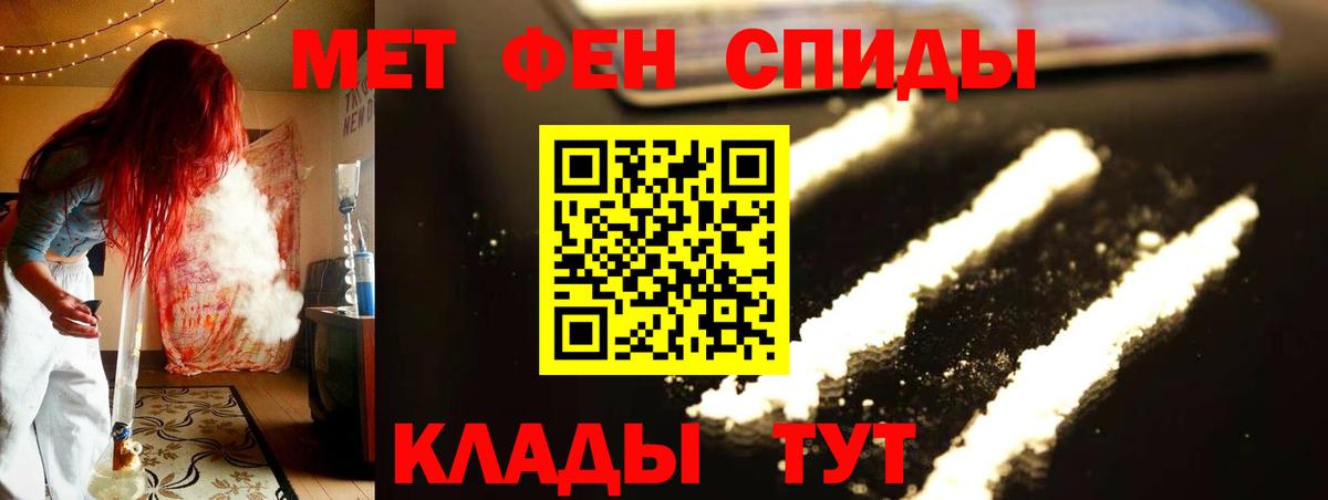 Метамфетамин пудра  Первитин  Волгоград  Вход с VPN  Метамфетамин пудра 