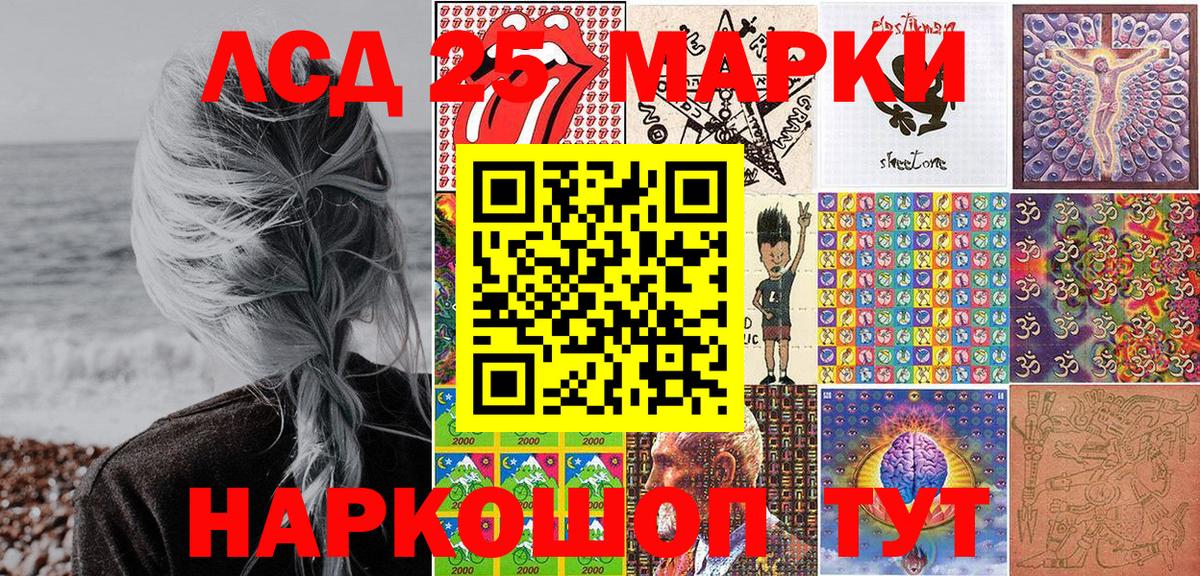 Волгоград  Марки NBOMe  Вход с VPN  Наркотические марки 1500мкг  Наркотические марки 1500мкг 