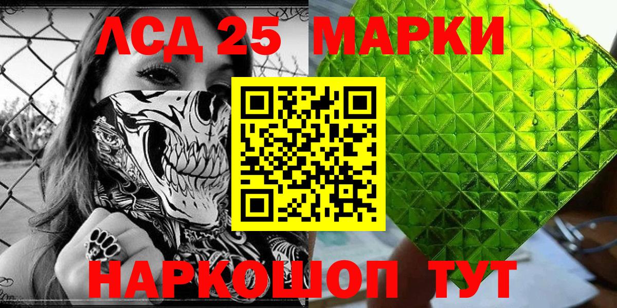 Наркотические марки 1,5мг Волгоград