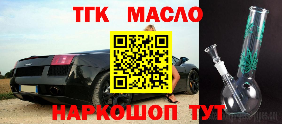 Дистиллят ТГК Wax  ТГК гашишное масло  Волгоград  Вход с VPN 
